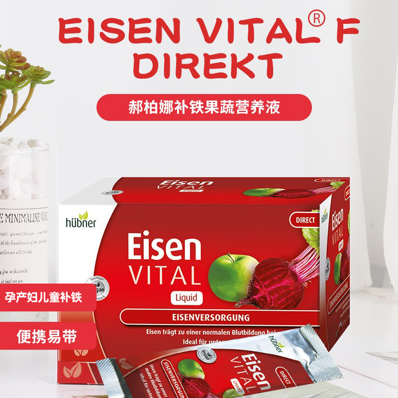 German Huebner Hao Berna Iron Fruits And Vegetable Nutrient Solution Adults Maternal Child Supplement Iron Bars Iron Bars