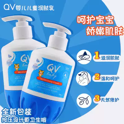 Australia Ego QV baby cream Infant children's moisturizer Anti-sensitive snow cream cream 250g