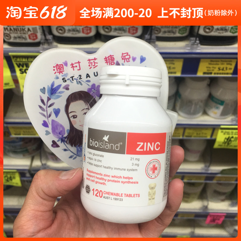 Australian bio island Child supplements zinc chewy chewy baby baby cub zinc flake improves not to pick up 120 grains