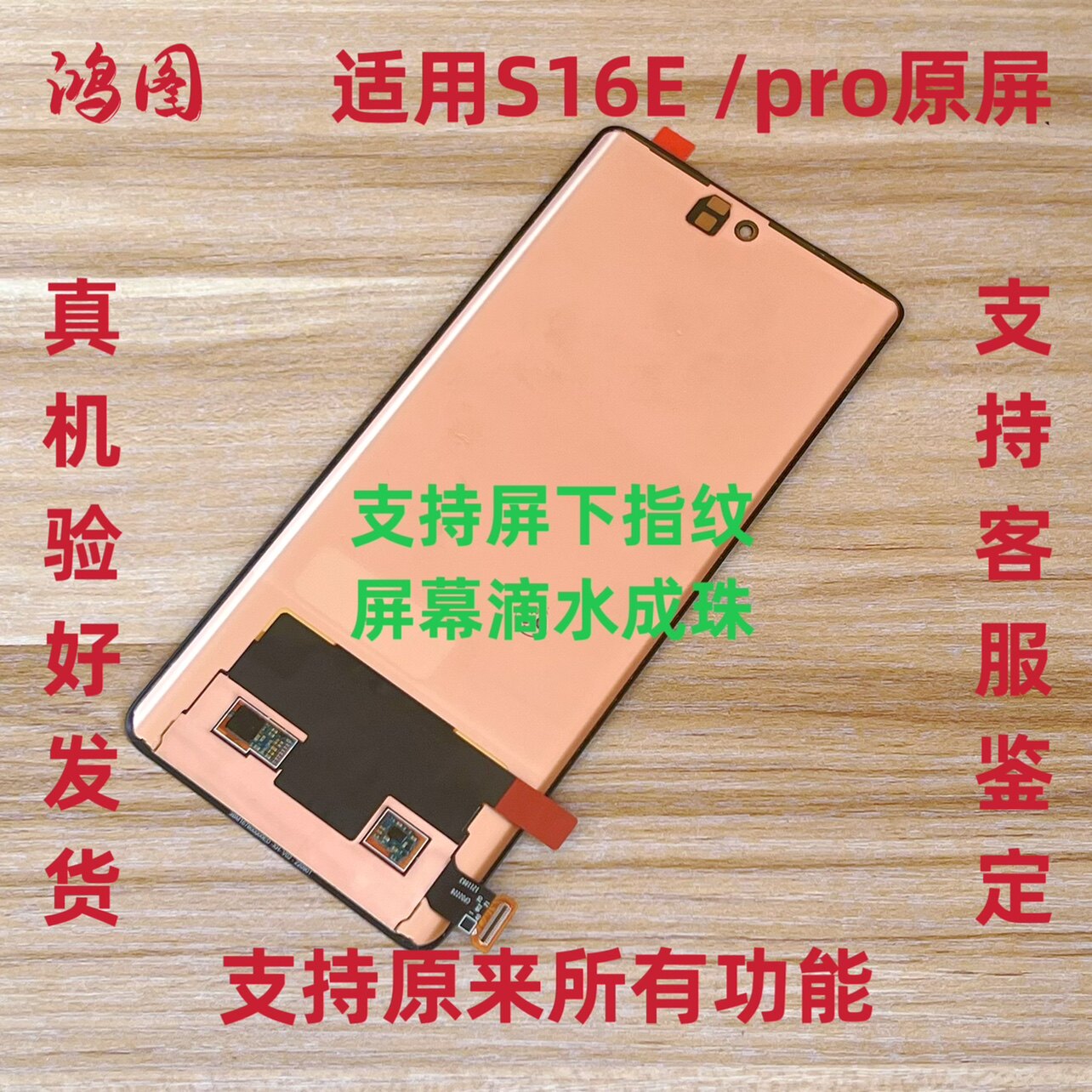 Hongtu applies to the vivo s16e screen assembly s16pro phone liquid crystal display screen inside and outside assembly original-Taobao