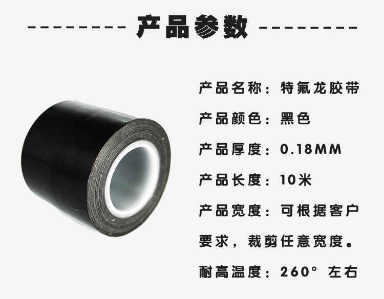 Băng keo đen T nhiệt độ cao cách nhiệt chống tĩnh điện - Băng keo băng dính cuộn vải lụa