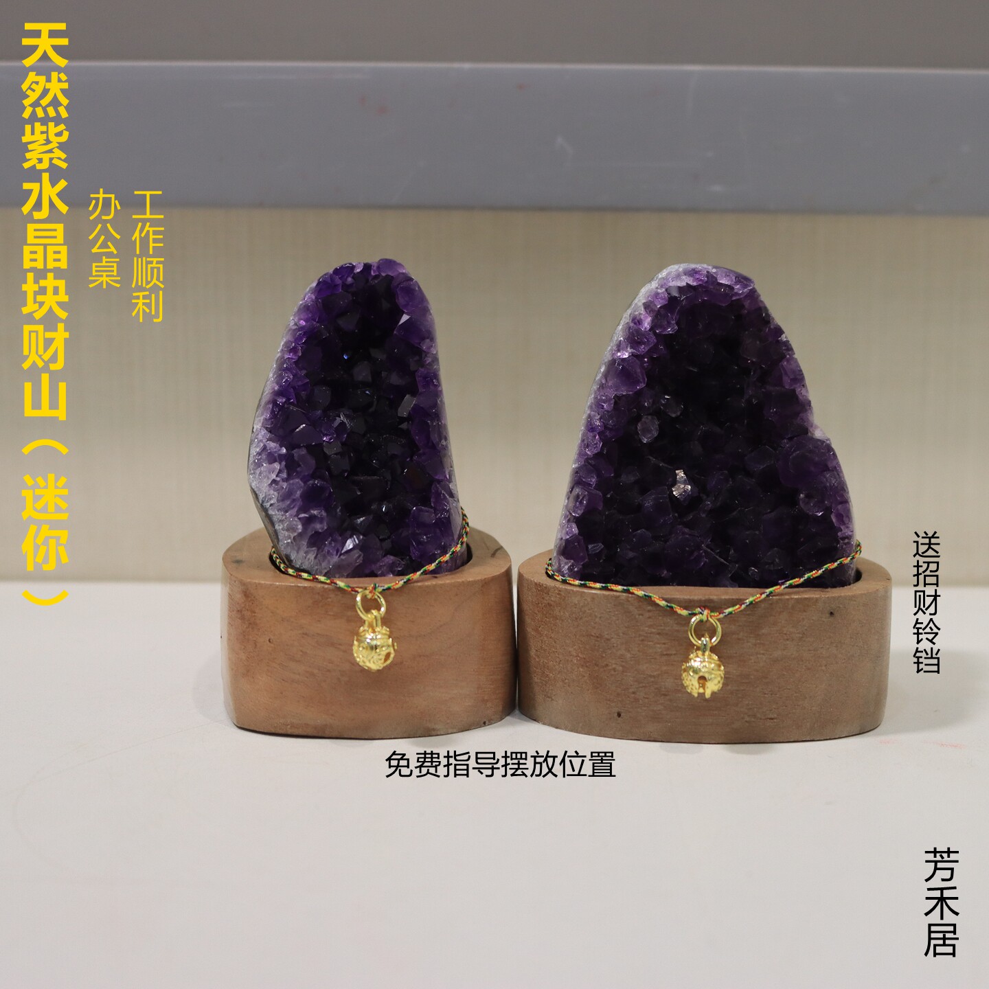 天然紫水晶塊迷你擺飾 辦公桌招財轉運送禮