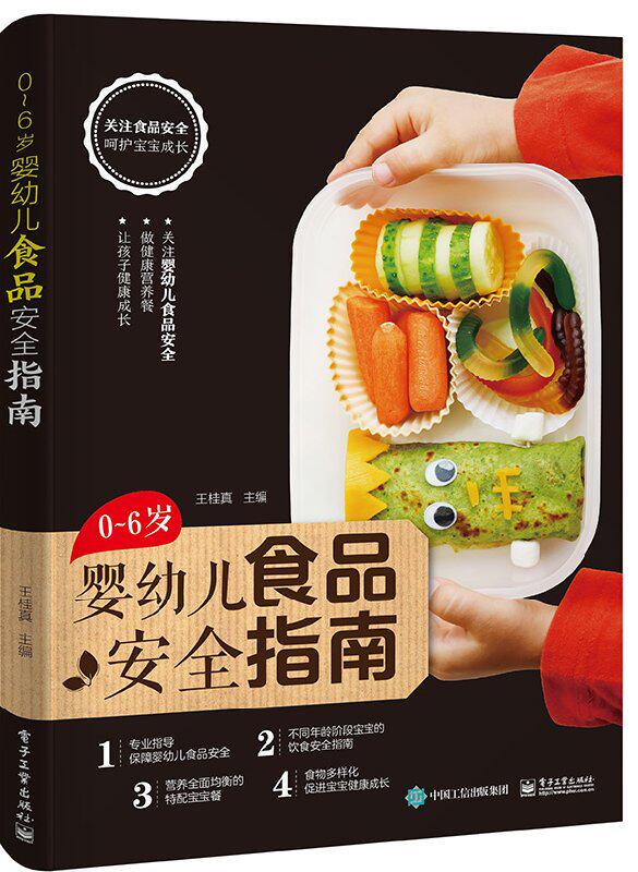 Рацион питания диетотерапия 现货 0~6岁婴幼儿食品指南 婴幼儿饮食营养书 宝宝饮食指导书 婴幼儿饮食特点食材烹饪分析搭配宜忌 儿童食品书籍hij