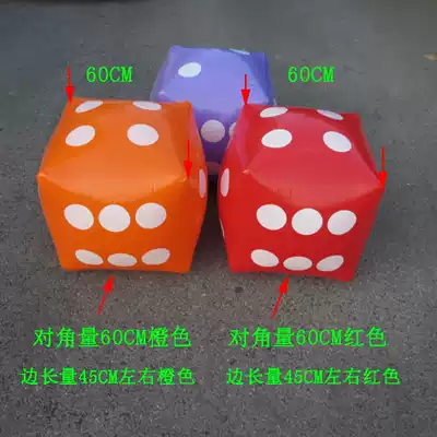 Inflatable big dice big color sieve large, medium and small inflatable dice entertainment promotion game fun props