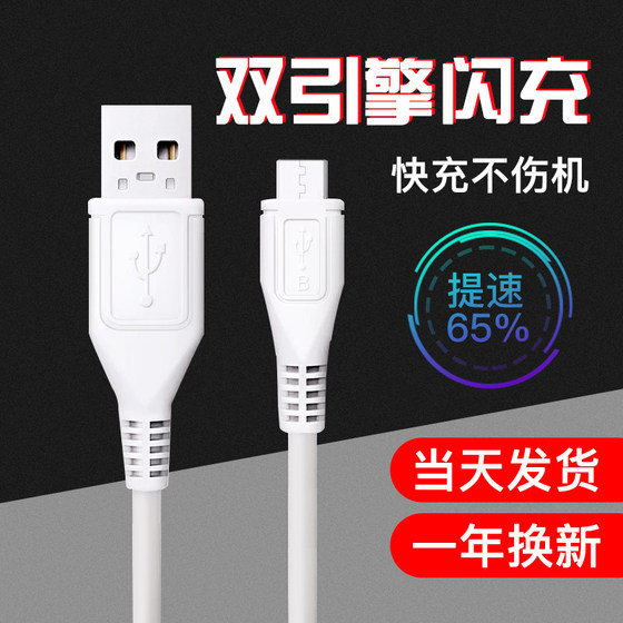 Xit is suitable for vi-vo mobile phone charging cable x21 fast charging data cable flash charging original charging with charging head mg12 extra long X20/x9/y66/y67/y85/cr-12/plug nex charger