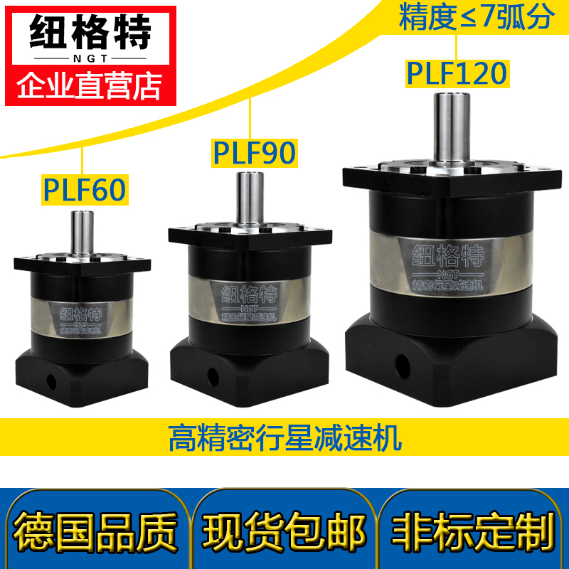 The high-precision planetary deceleration machine PLF is equipped with 57 60 86 90 110 120 130 servo motor steppers