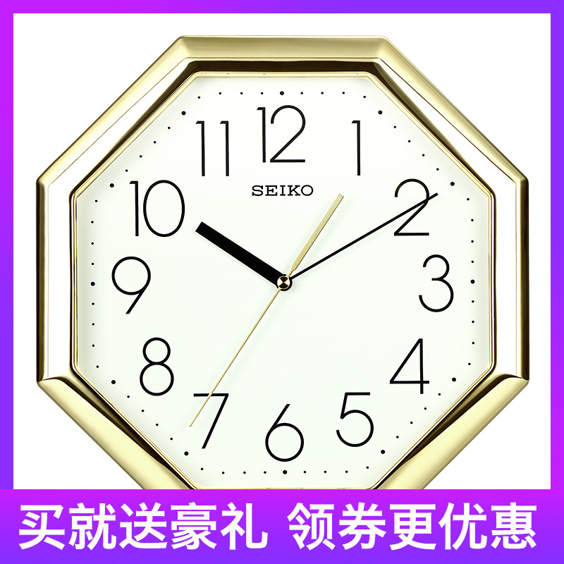 Seiko Modern fashion Living room personality minimalist hanging clock Chinese mute octagonal gossip clock table QXA668