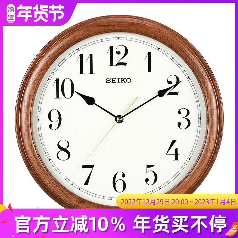 Japanese Seiko clock retro European style simple atmosphere mute solid wood living room bedroom office mute quartz wall clock