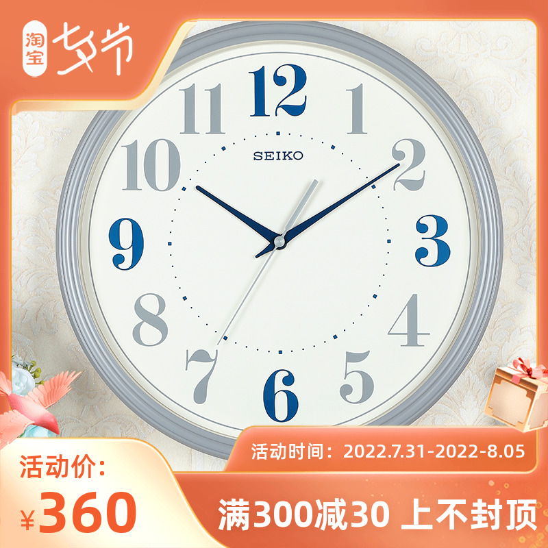 Japan Seiko clock mute art personality creative hanging bell minimalist living-room Nordic watch QXA740