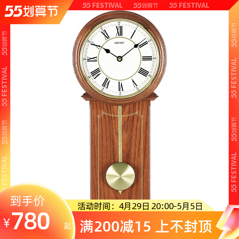 Seiko Creative Solid Wood European Style Living Room Retro Wall-mounted Bell Art Fashion Personality Clock Pendulum Silent Clock QXC213