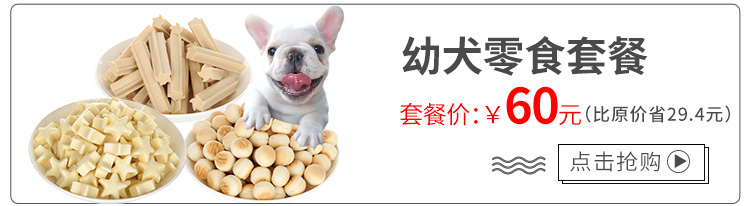 Dog biscuit khử mùi răng hàm 2, 3 tháng puppies đào tạo đồ ăn nhẹ đào tạo dog phần thưởng Teddy con chó nhỏ làm sạch răng dính thức ăn cho poodle