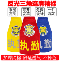 Triangular raglan armband custom logo double layer cotton cycling fire rescue property patrol security duty armband