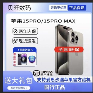 Apple, подлинный iPhone 15, iPhone 15 Pro