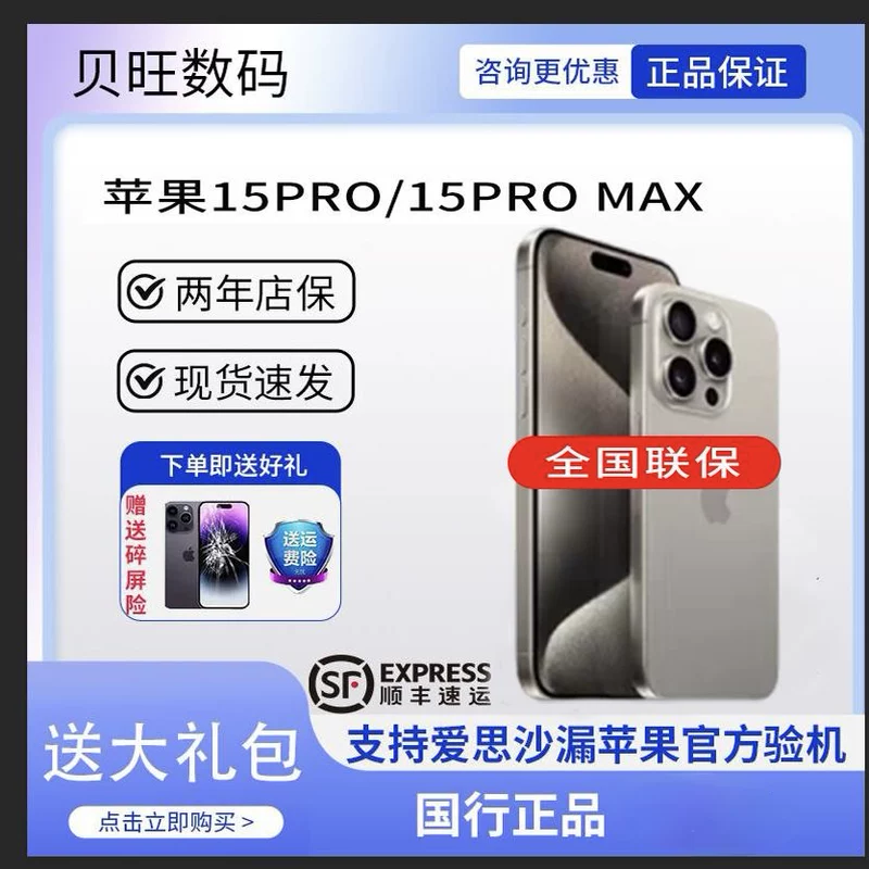 Apple, подлинный iPhone 15, iPhone 15 Pro