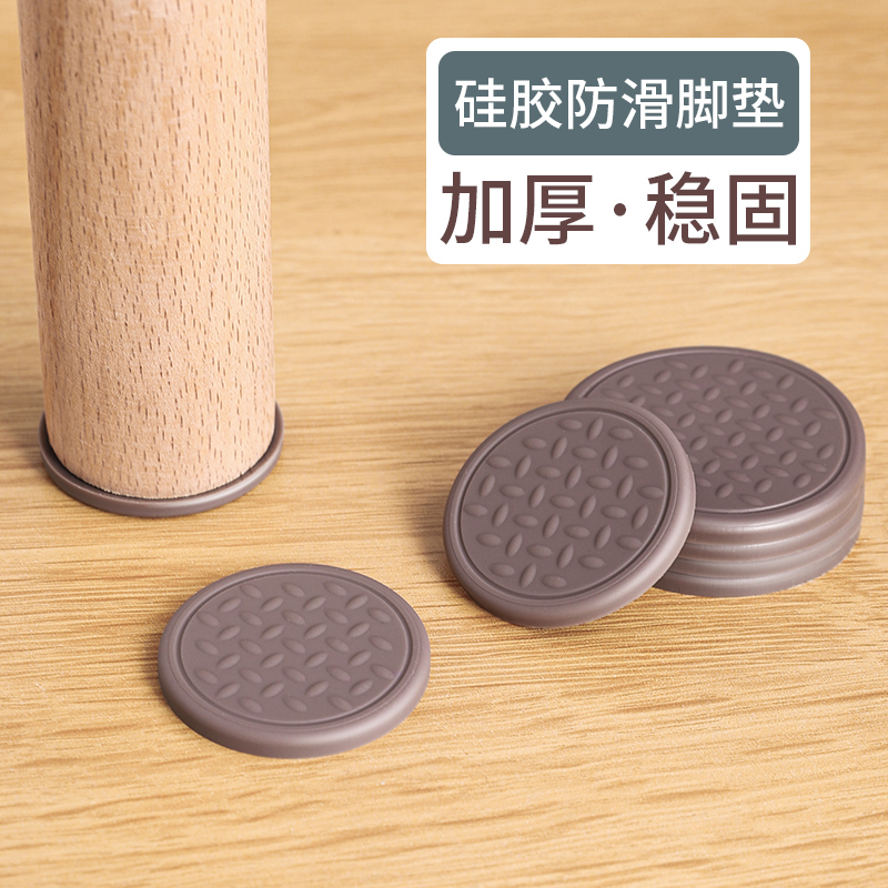 Silicone sofa footbed anti-slip protection mat tea table Table Fixer Table Leg Bed Foot Anti-running furniture Cushion Foot Muted