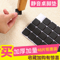 Chair table foot pads Floor furniture Sofa table and chair stools silently grind and smooth table corner leg protection pads