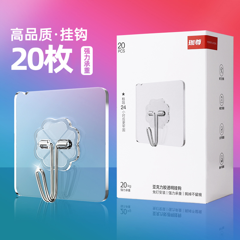 Adhesive Hooks, No-Drill, Strong Load-Bearing, Traceless Sticky Hooks for Kitchen Doors, Bathroom Walls, and Dormitory Use