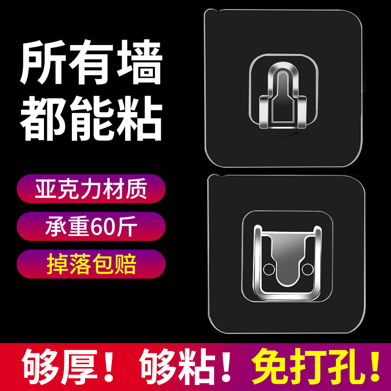 Strong Adhesive Hook for Door, No-Drill Wall Mount, Heavy-Duty, Waterproof, Traceless Clip-On Wall Hook Strong Adhesive Hook for Door, No-Drill Wall Mount, Heavy-Duty, Waterproof, Traceless Clip-On Wall Hook