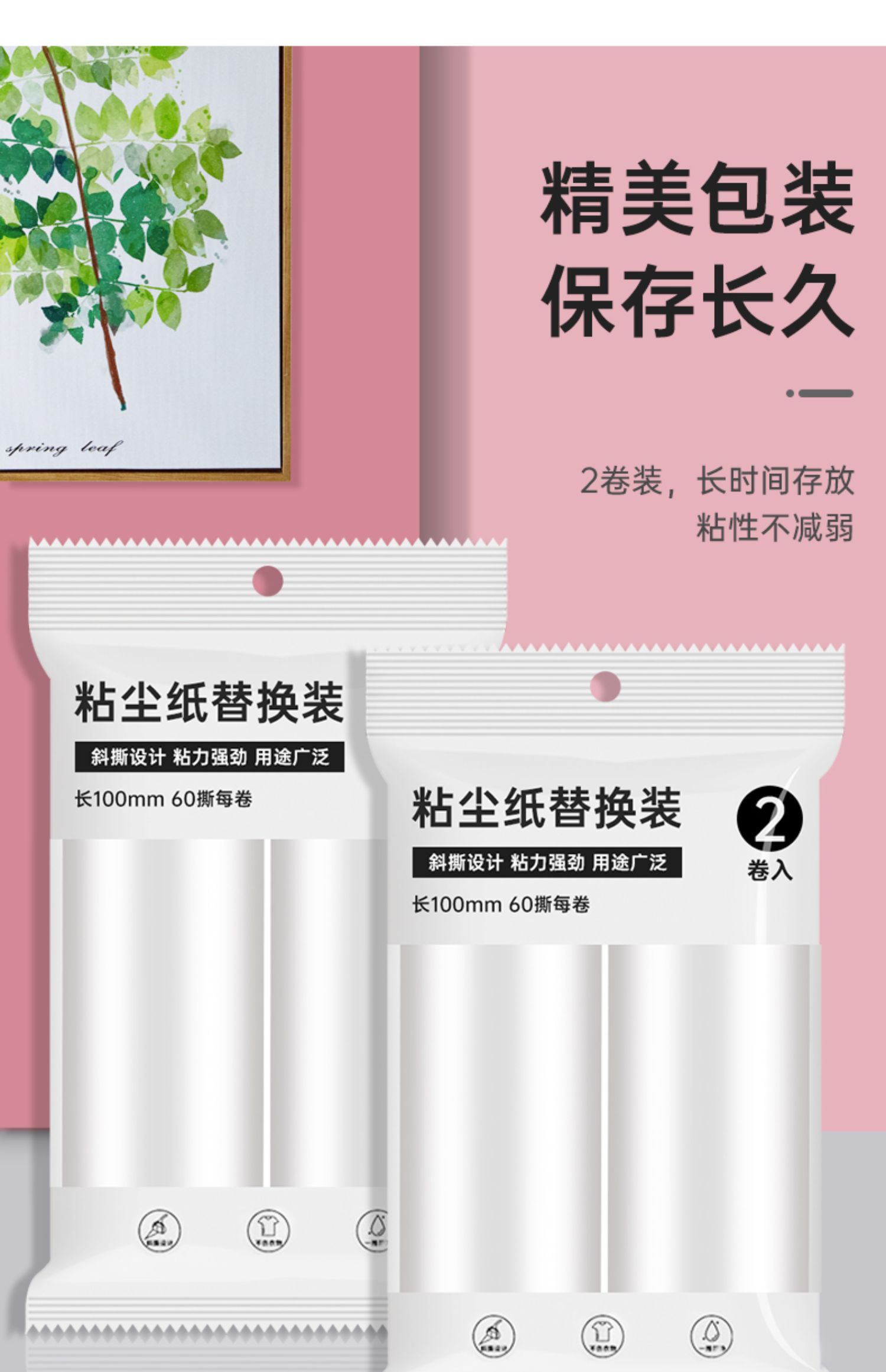 粘毛器滚筒可撕式滚刷沾毛除毛猫毛粘头发神器粘纸滚撕纸替换卷纸