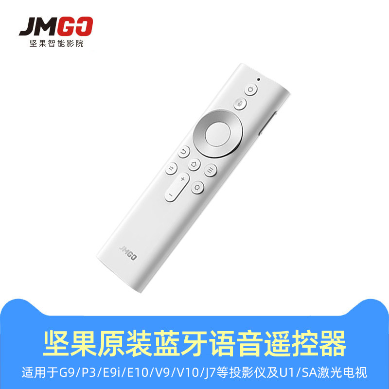 JMGO nut projector J10 Universal section J7S G7S Bluetooth voice remote control suitable for projectors such G9 G9 P3 E9i E10 V9 J7 J7
