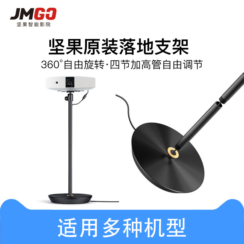 Nut Projector Upright Floor Landing Bracket Bedroom Bedside Projector Shelf Free of perforated Shelf Home leaning against wall Wall Tabletop Shelving table Tripod Projection Shelf Instrument Placement Table