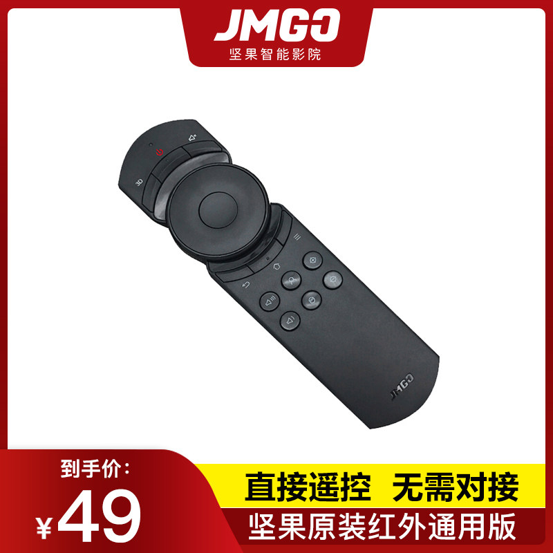Nut IR remote control (suitable for productS1S1proP1P2G3G3proJ6C6 v9j7j6sp3v8r8j9j7sg7s.)