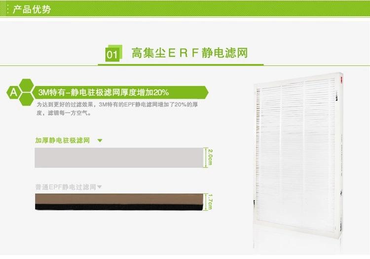 Máy lọc không khí 3M MFAC01-CN phòng ngủ gia đình văn phòng tuyệt vời khói bụi formaldehyd formaldehyd bụi PM2.5 máy lọc không khí kc h 50