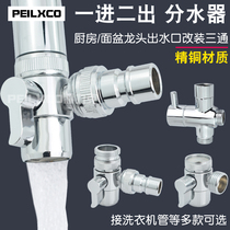 Basin Kitchen faucet Water distributor One-point two-way washing machine adapter Four-shower switch diverter valve