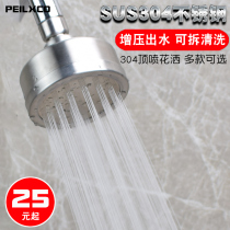 Bathroom shower top spray shower head 304 stainless steel dormitory pressurized rain flower sand bath small shower head