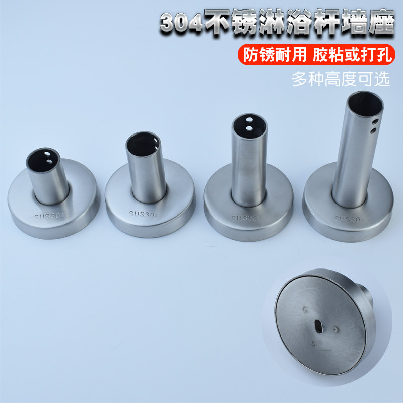 Shower Lift Rod Shower Holder 304 Stainless Steel Viscose Free to punch fixed seat plus height adjustment lengthened wall base