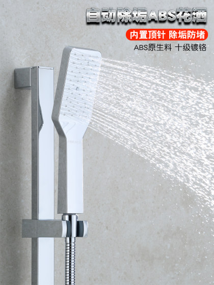 浴室淋浴手持花洒喷头热水器淋雨套装家用方形自动除垢洗澡莲蓬头