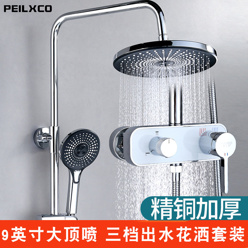 Bathroom shower shower head Kit hot and cold water mixing valve copper faucet large flower sprinkled starry sky home black shower