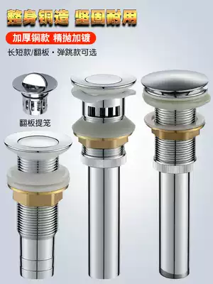 Wei bathroom washbasin water sink copper bounce short type leaking plug table table basin wall drain pipe cover