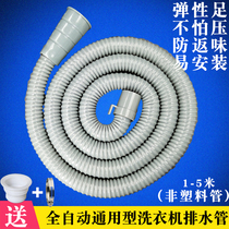 Universal Haier Sanyo automatic washing machine drain pipe extension pipe Kitchen basin bathtub extension drain pipe