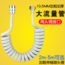 Shower hose 2 3 4 5 m telephone line pipe Spring inlet pipe Womens washer spray gun telescopic nozzle pipe