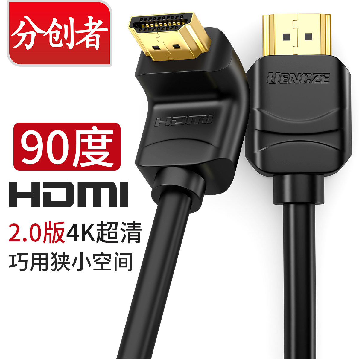 Creator 90-degree HDMI cable 2 0 version 4k TV computer projector right-angle high-quality line narrow space