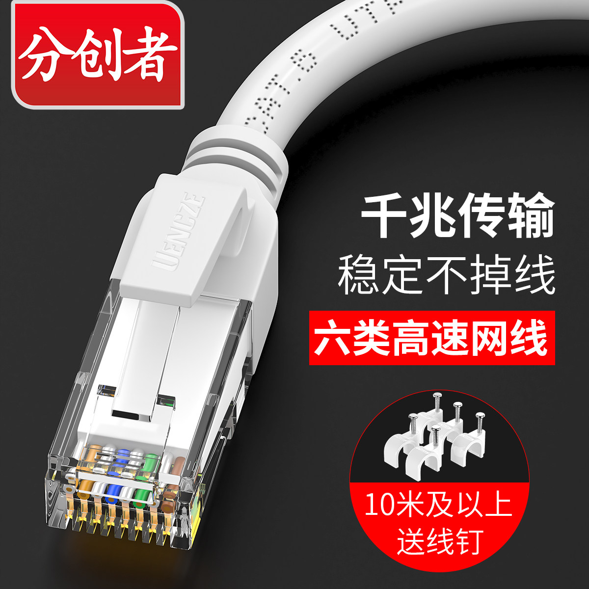 Co - creator 6 category network router computer 5 high speed household 10 gigabit indoor 15 broadband network 30 m