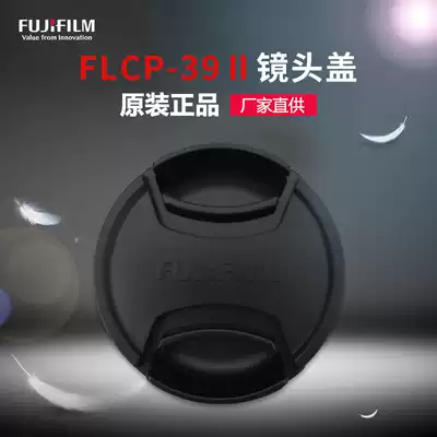 Fujifilm Fuji accessories FLCP-39 Ⅱ lens cover for 27f2 860f2 4 lens