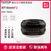 Fujifilm Fuji XF18mmF2 R wide-angle humanistic fixed focus lens Fujlong lens 18f2 0