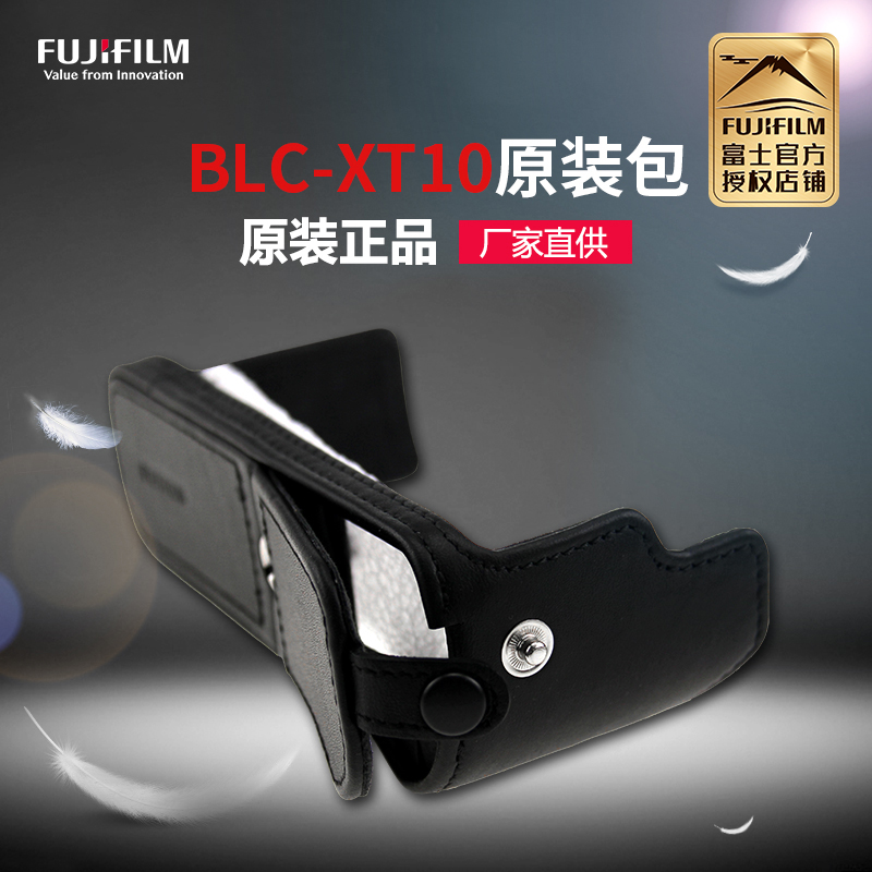 Fujifilm Fuji BLC-XT10 original leather package is suitable for Fuji xt20 xt30 micro-eye camera digital camera