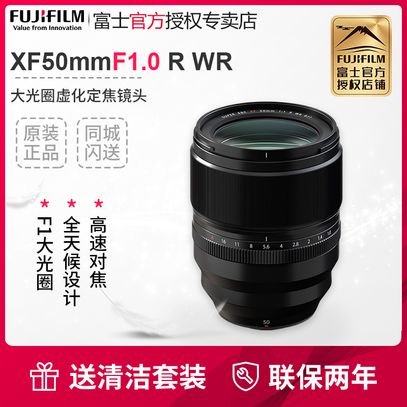 Fujivilm Fuji XF50mmF1 0RWR Lens Superaperture Vanity Dragon Lens xf50f1 0