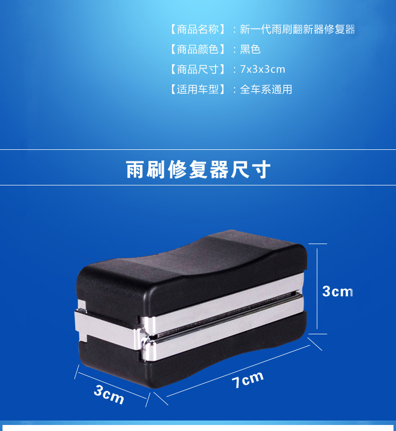 Xe gạt nước sửa chữa không xương vạn năng đa năng lưỡi gạt nước sửa chữa công cụ sửa chữa gạt nước tân trang - Gạt nước kiếng can gat mua oto
