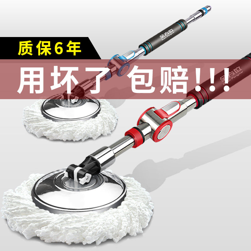 Mop lever rotation universal mop 2021 new home mop head pier cloth round head replacement accessory automatic dehydration