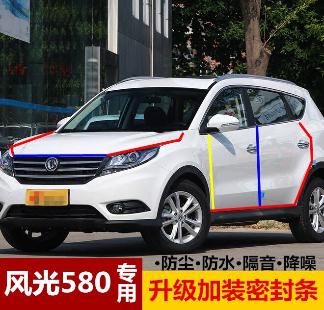 Dongfeng scenery 580 full car sealing strip soundproofing special car door anti-dust adhesive tape special car retrofitting retrofit piece