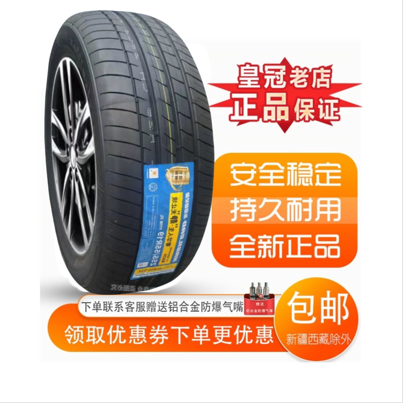 Brand New Tires 225/45R19 96W Silent and Wear-Resistant Road Tires 2254519