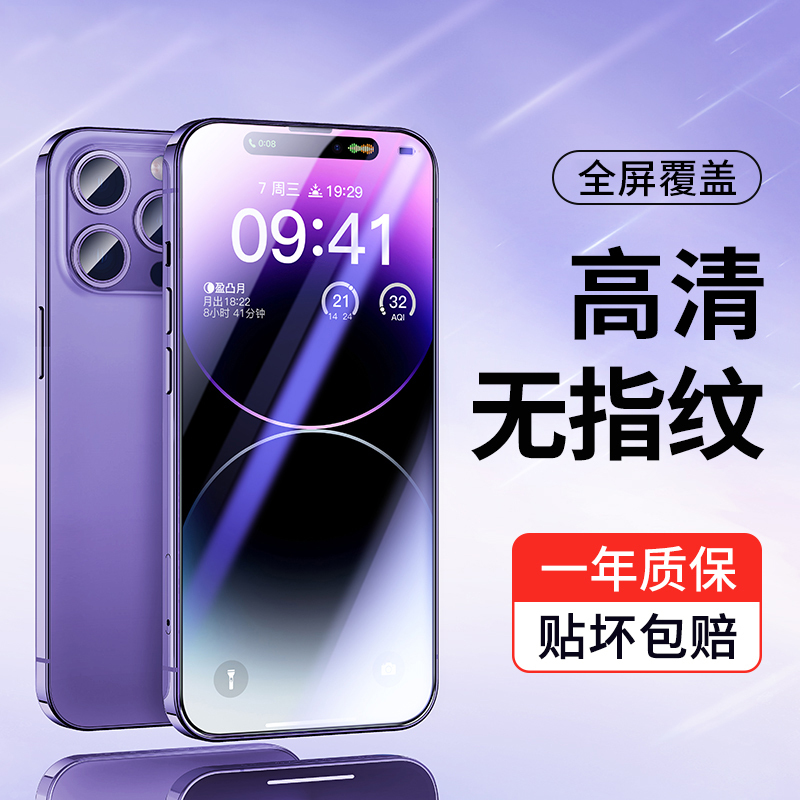 Apple 14 Tempered Glass Screen Protector iPhone 16 Phone 15Promax Full Screen 17Pro Full Coverage Mini Protection Ip Screen Full Wrap 12 New Model Max Frame Anti-Drop Thin Ultra-Clear Film Glass 13