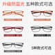 Sunset Red Reading Glasses for Men and Women Anti-Blue Light Fashionable Ultra-Light Portable Brand Genuine High Definition Elderly Aging Glasses