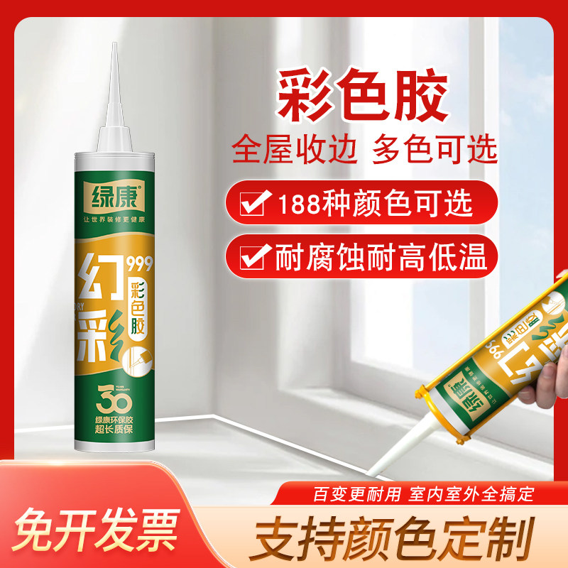 Green Kang 999 colored glass adhesive gray neutral red gold coffee yellow brown skirting line colored beauty adhesive edging