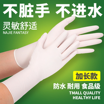 Disposable gloves extended thick and durable waterproof food grade latex wear-resistant thin dishwashing kitchen household nitrile