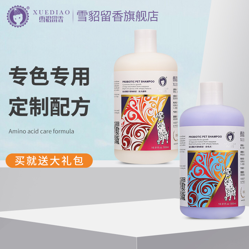 Ferret Second-generation Upgrade Dogs body lotion Bath Dew Cat Dog Bath Snow Sculptures Deodorize Teddy Hasseach Generic